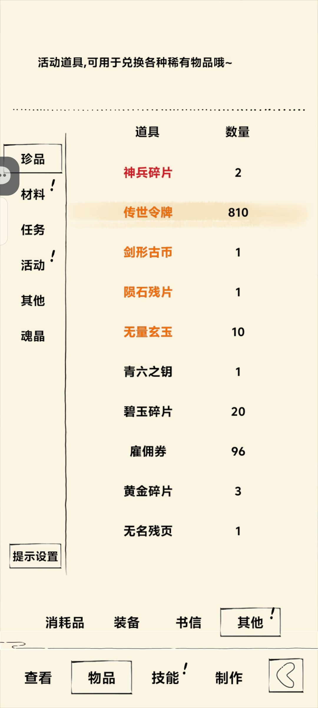 霸刀霸刀我来了 3