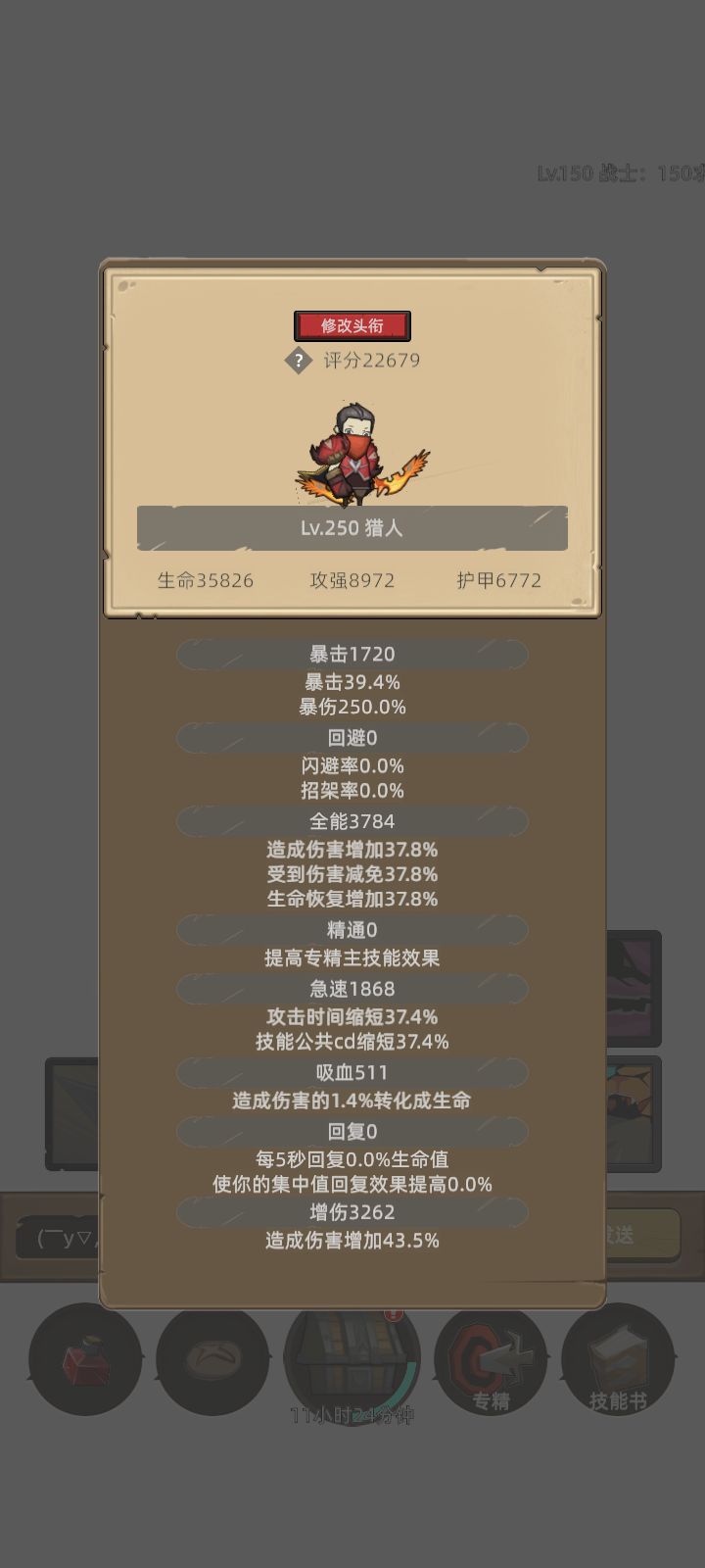 我的幻化日记截图
