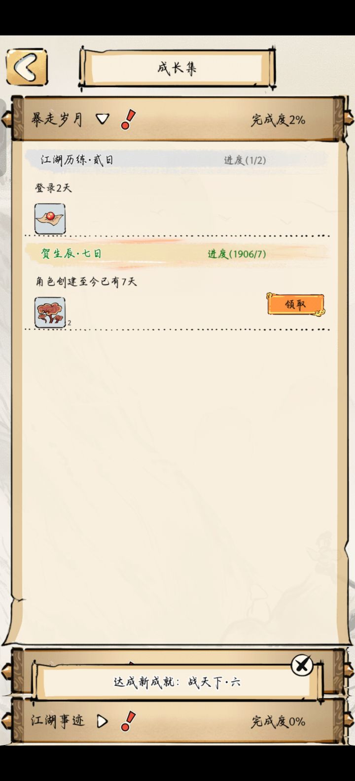 关于我5年前的号还是未轮青六截图
