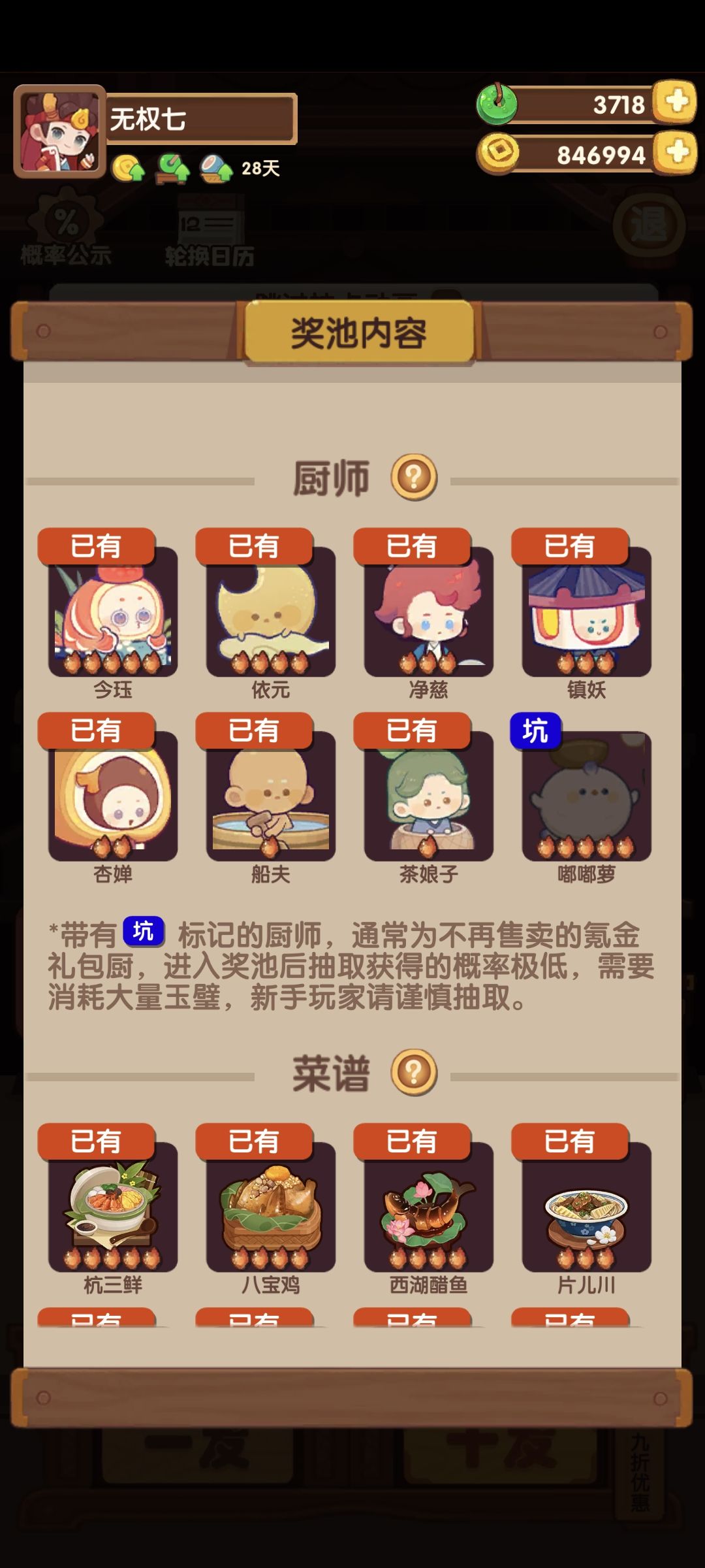 回归玩家 2