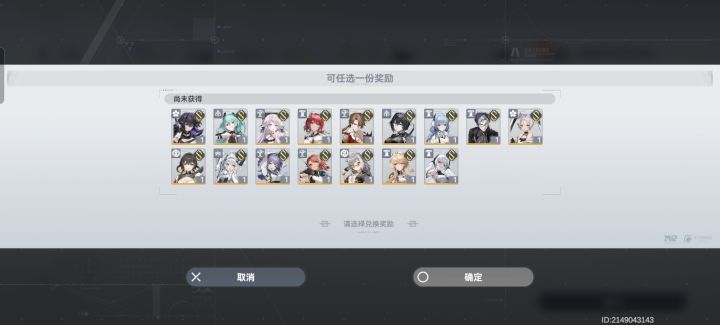 请问一下这个选什么截图