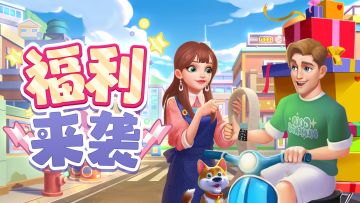 8月8日直播预告