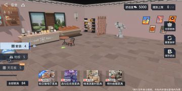 版本前瞻 | 宿舍套装一键装潢