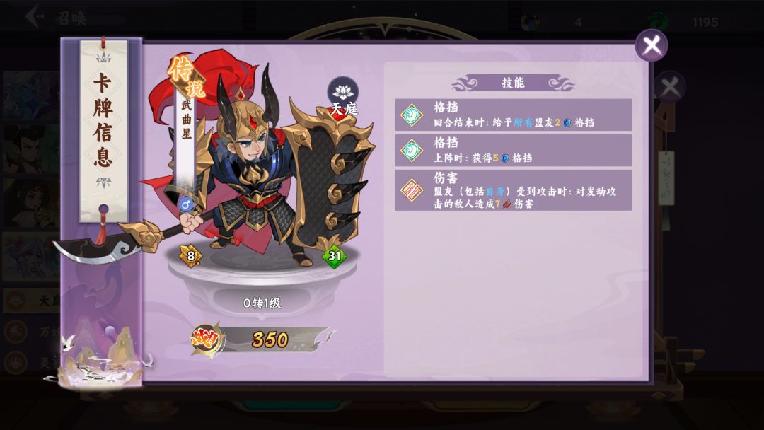 【魔灵幻想】前期新手联赛卡 2