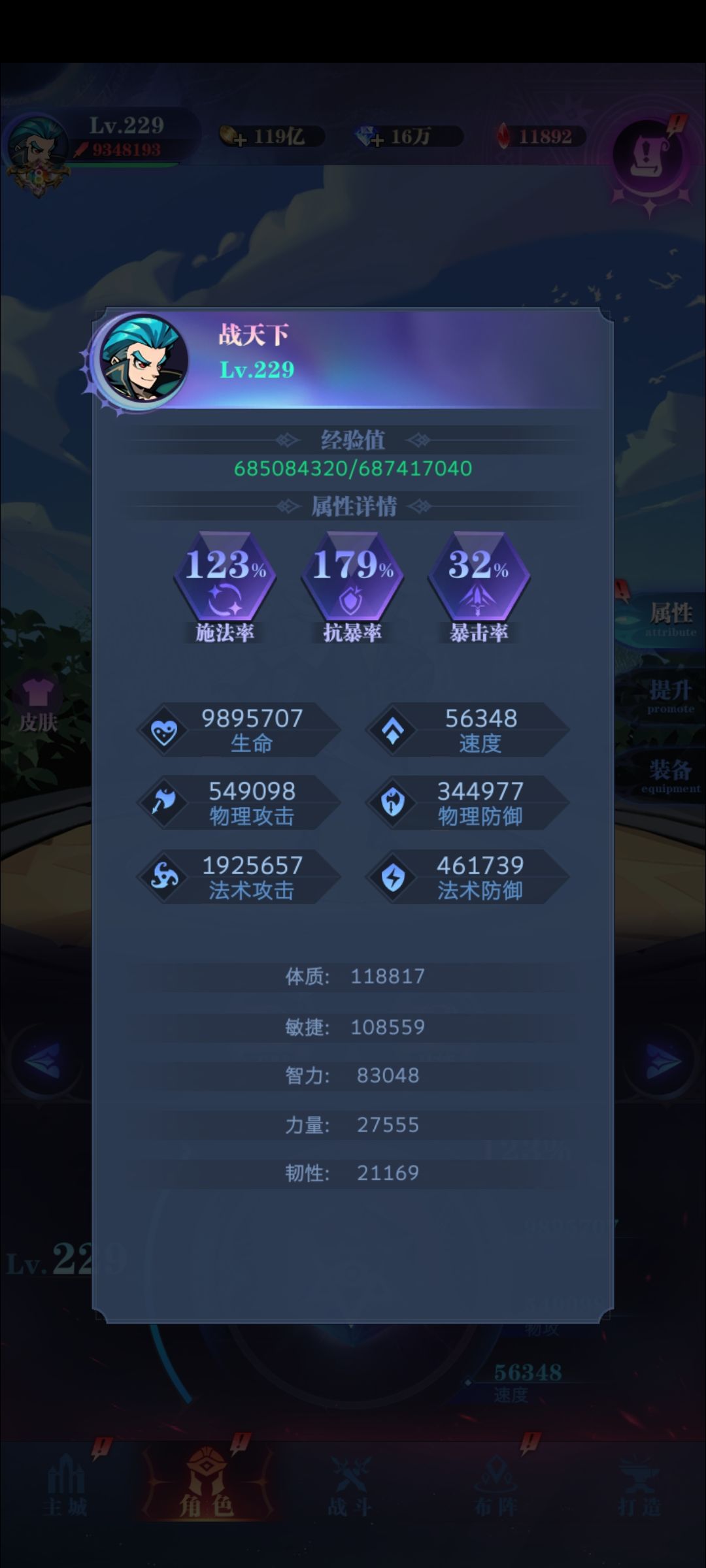 8转最后一级居然要这么多加速 3