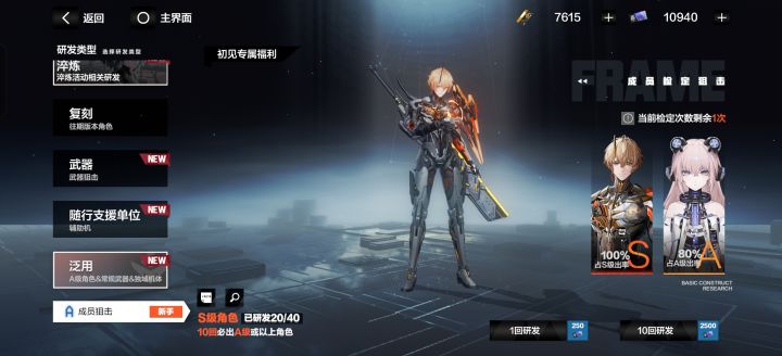 抽神威怎么组队截图
