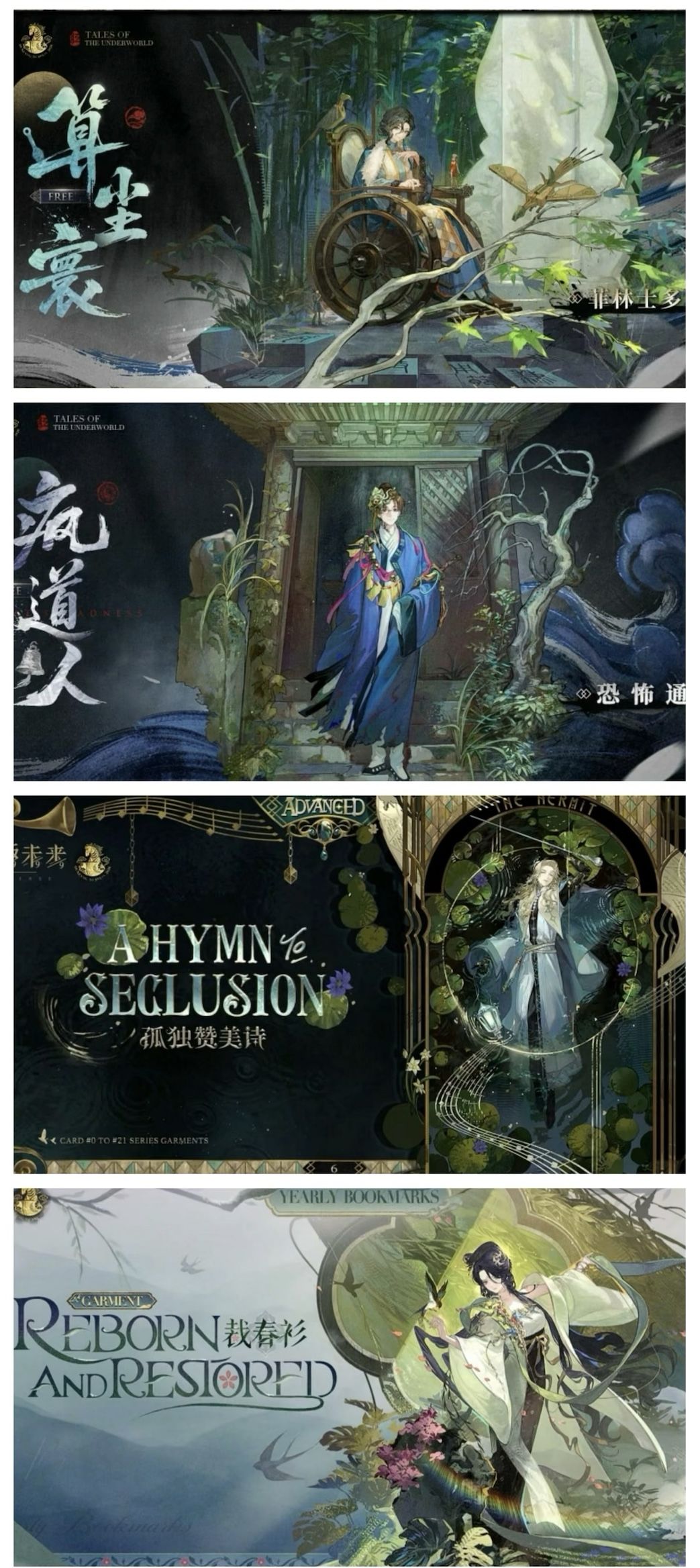 重返未来1999:不老春版本内容速览 抽卡建议 3