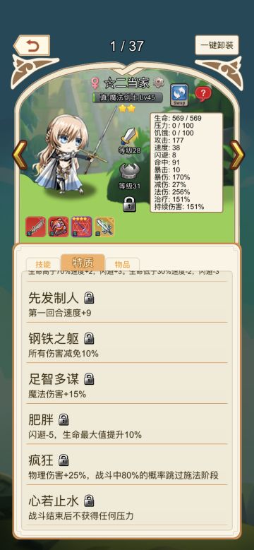 结合前人余庇及个人浅薄经验攻略整理&持续更新&仙境苍穹