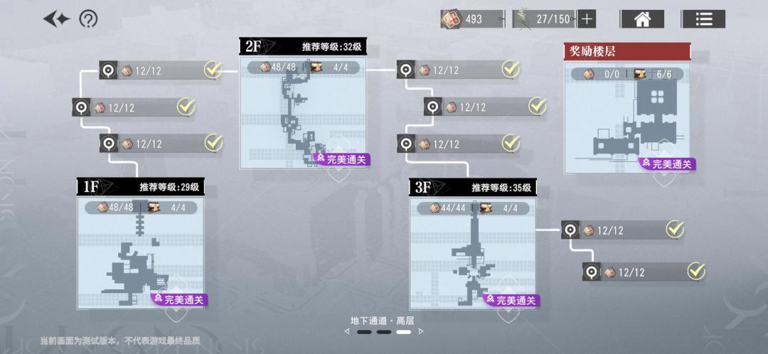 进入贤者时间 2