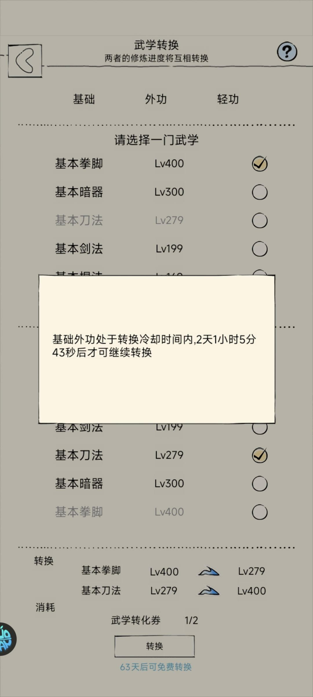 谁懂这种感受 1