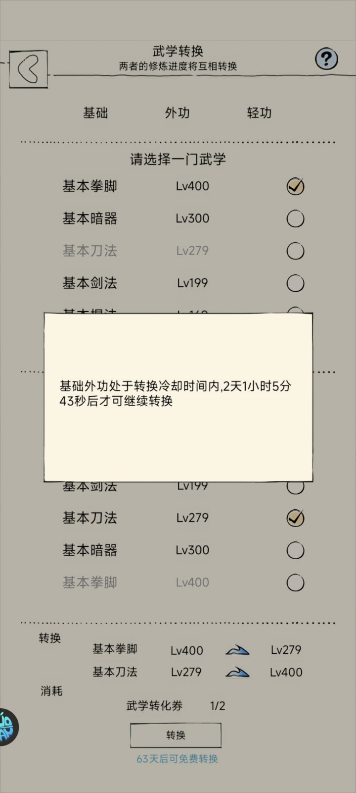 谁懂这种感受截图