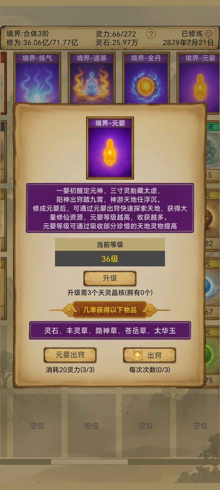 材料掉落你给个提示啊! 1