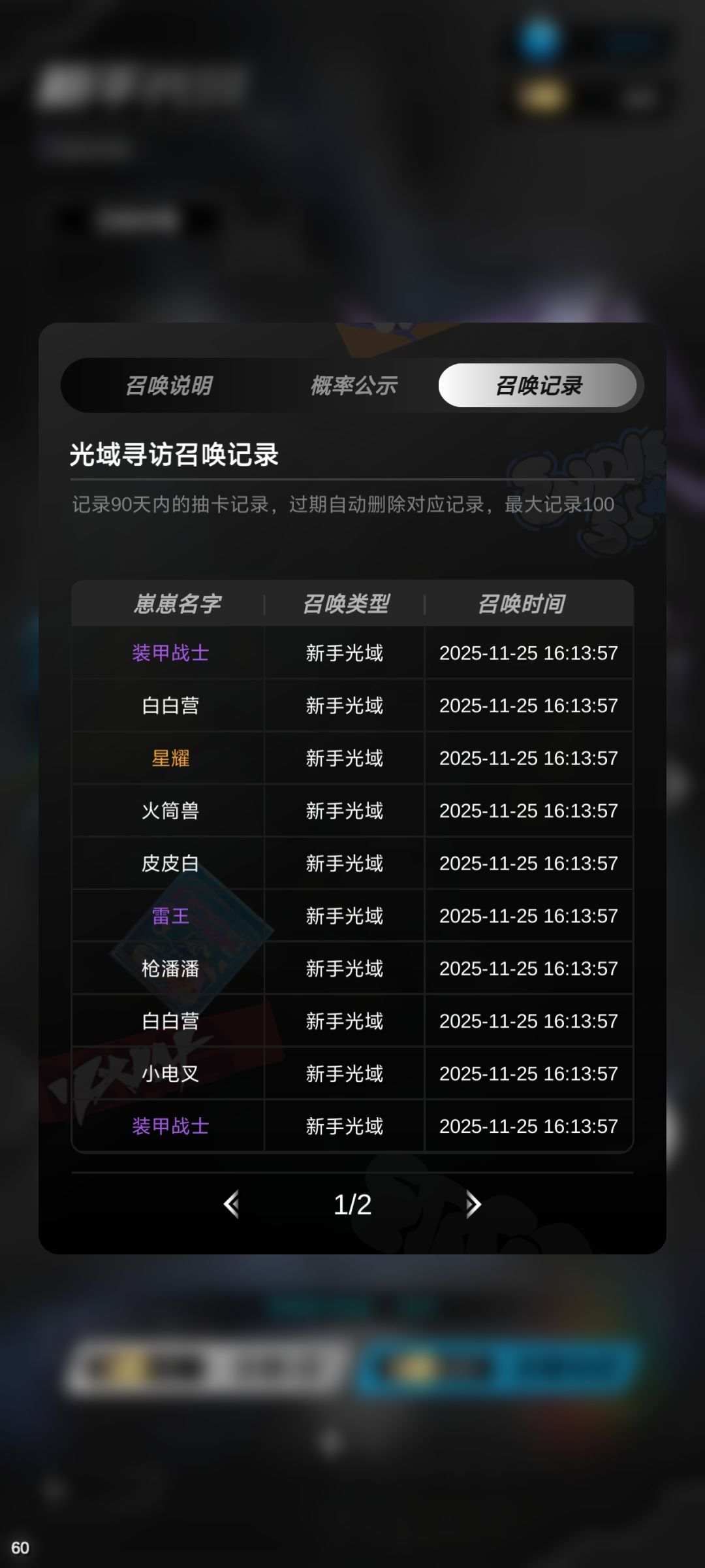 修bug,把抽完的新手卡池又弄出来了 3