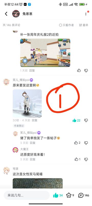 《比美换装大赛》海选赛晋级名单与活动详情