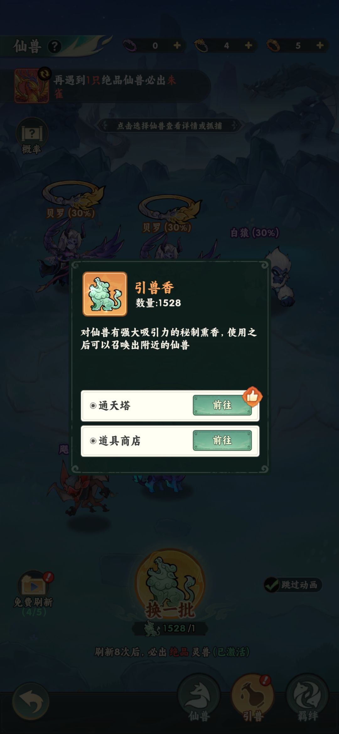 特权卡 2