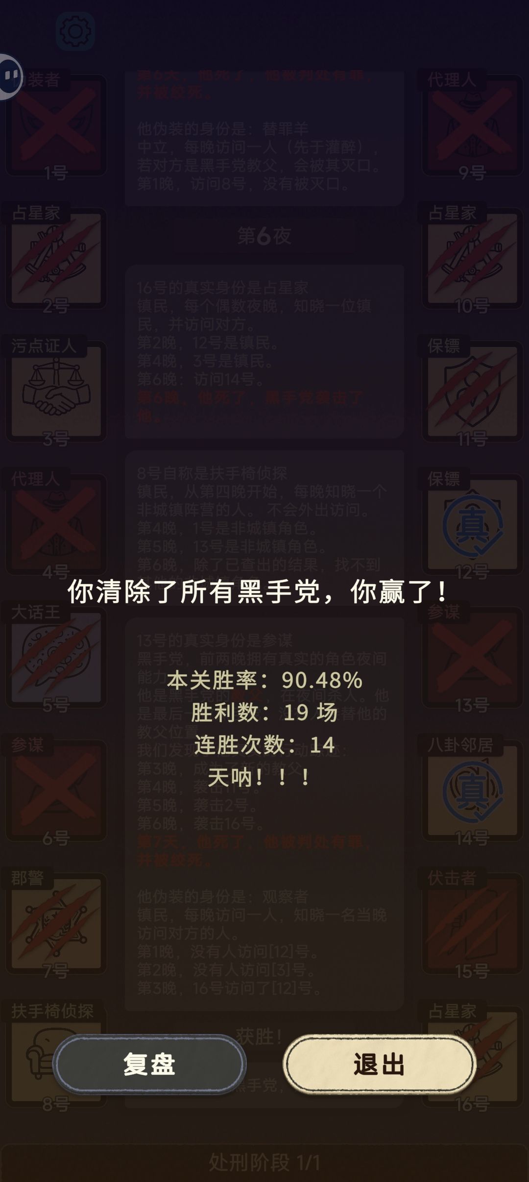 14连胜拿下 1