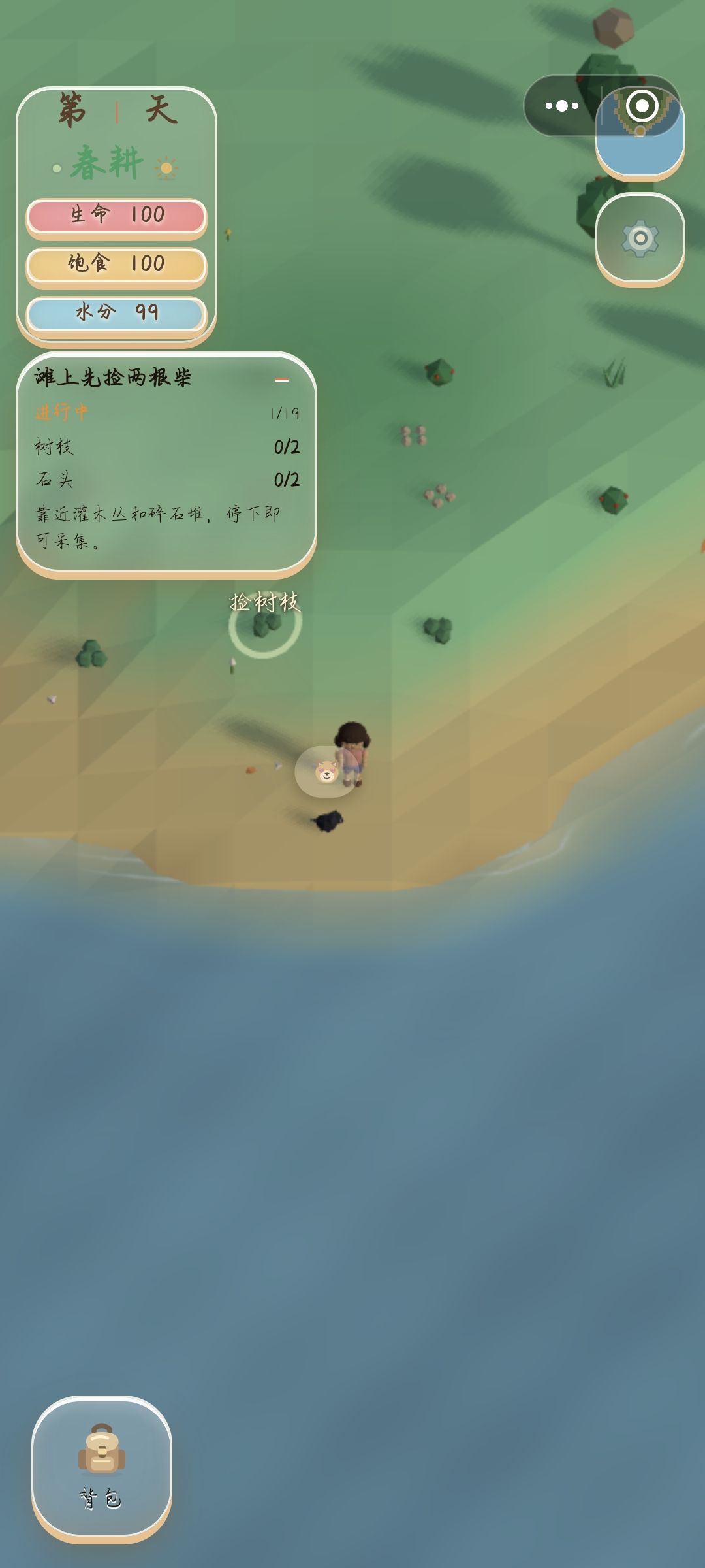 有点过分了 3