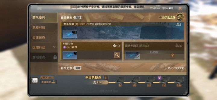 共创服新号的BUG截图