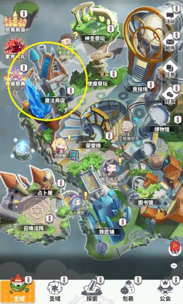 《使魔计划》购物指南—— ① 魔法商店 - 杂货架