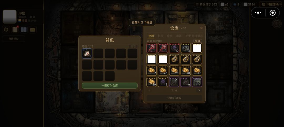 三方这个任务依旧无法完成 1