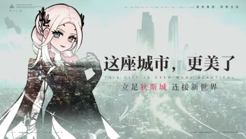 【无期迷途】丨顶奢海景房——奎恩集团，荣耀巨献
