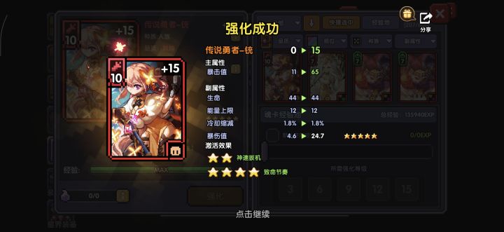 终于欧皇了一把,一发入魂截图