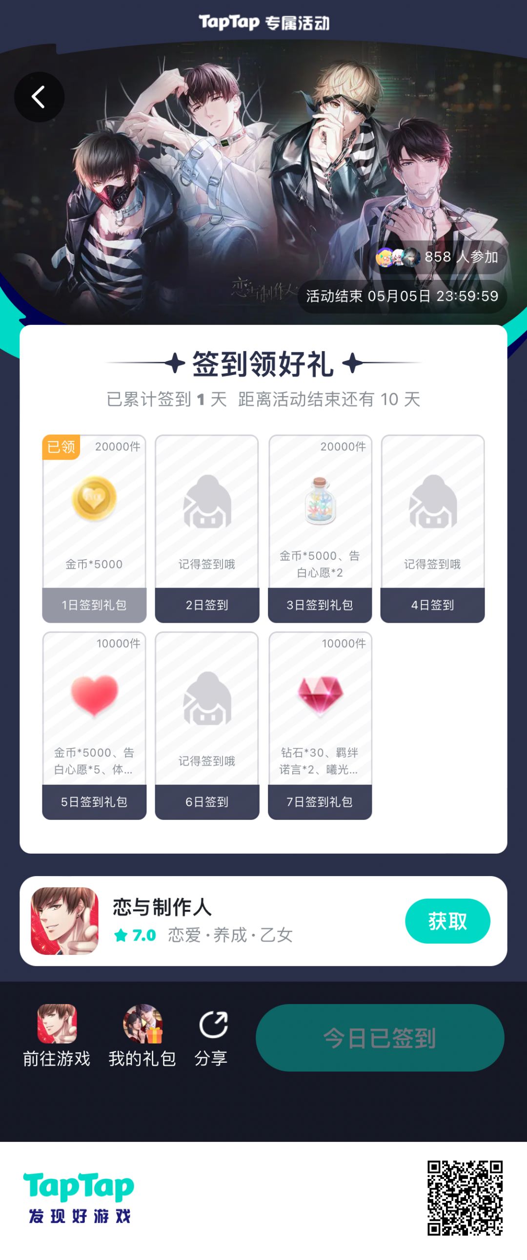TapTap