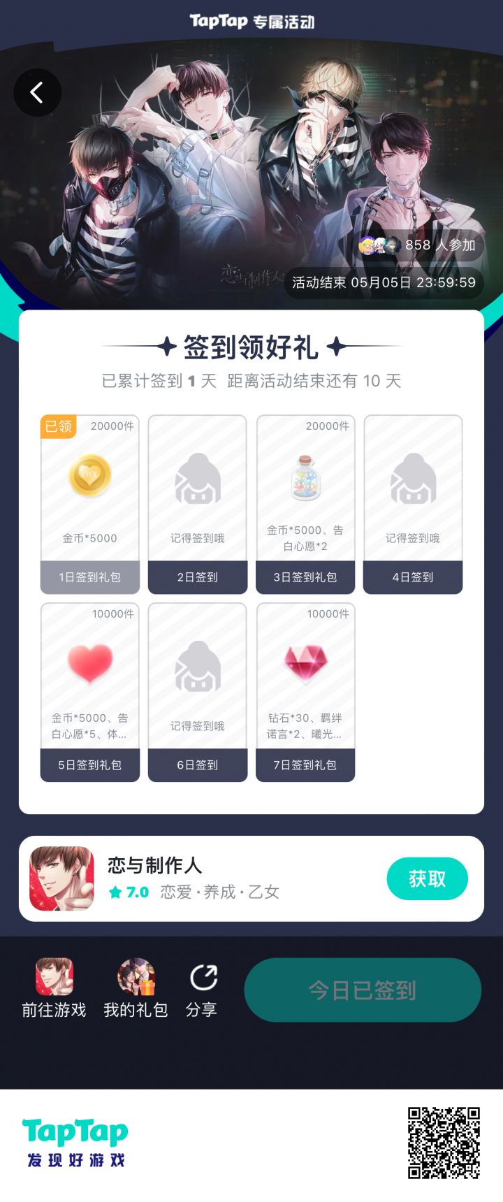 TapTap