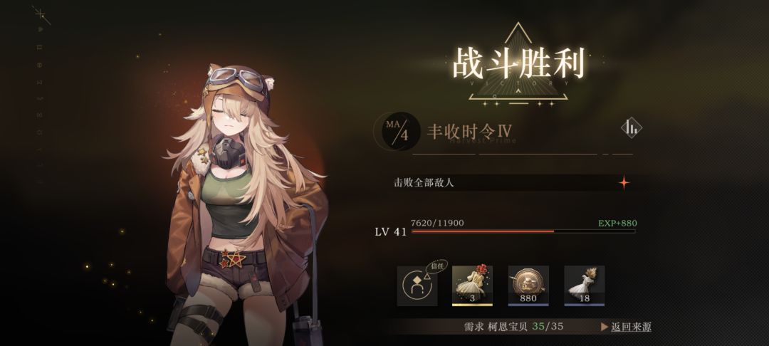 科恩夫人掉三个,这合理吗? 1