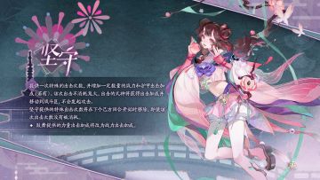 「“桃源故里”卡牌曝光-桃花妖·落英」
桃花妖·落英的基础能力可以使己方有战力的式神获得坚毅。桃花妖·落英可以为其他己方式神提供战力强化其战斗能力；也可以提供坚守使己方更好地防守。通过提供战力和坚守，桃花妖·落英可以在对局中更灵活地应对不同情况。
更多式神与卡牌情报奉上↓↓
（游戏内容以正式服版本为准）