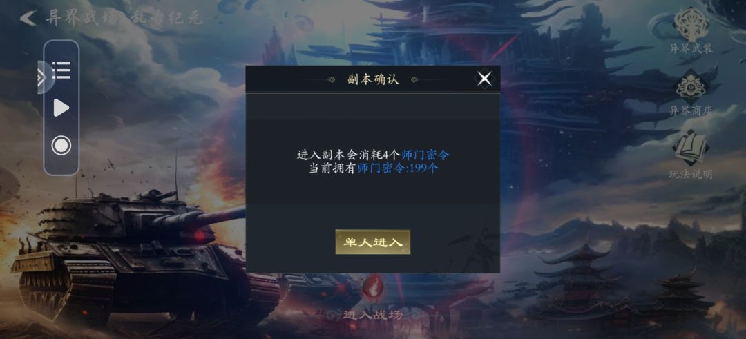 给大伙看一下200张异界票能出什么截图