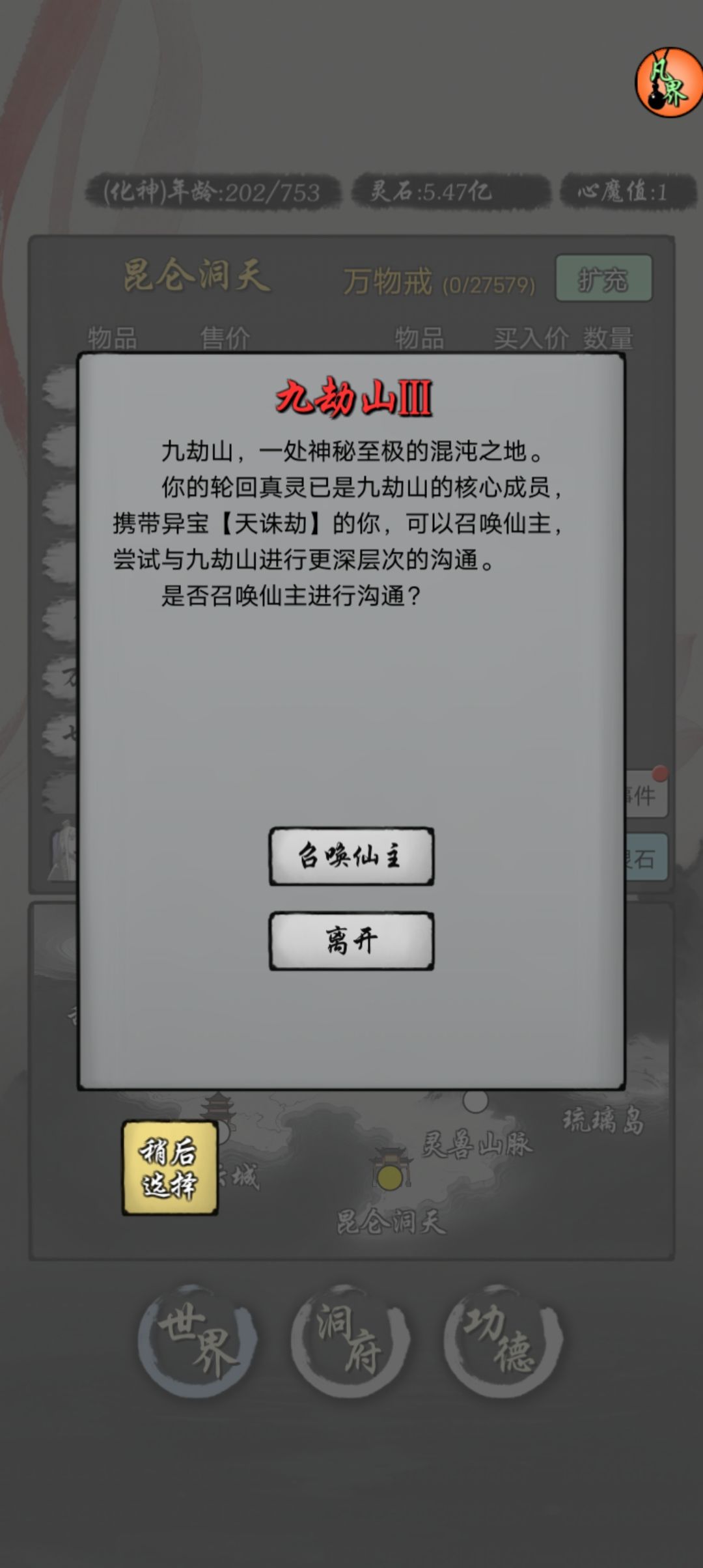不是,没仙主就是惨 2