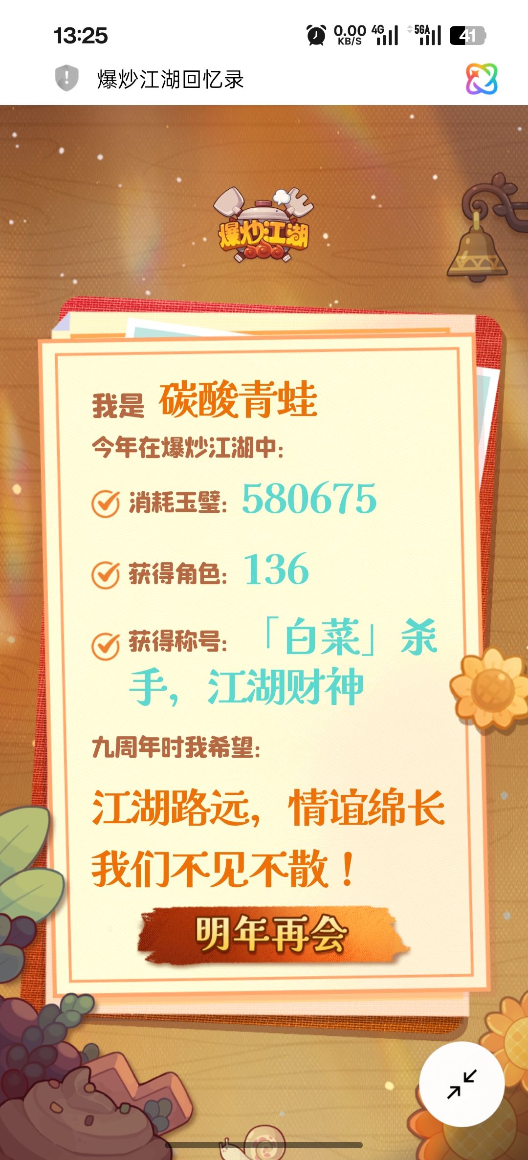 距离百年老店还差92年😉 1