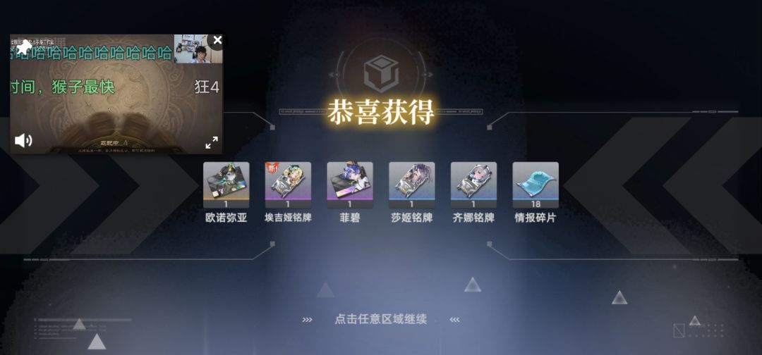十连额外给的 2
