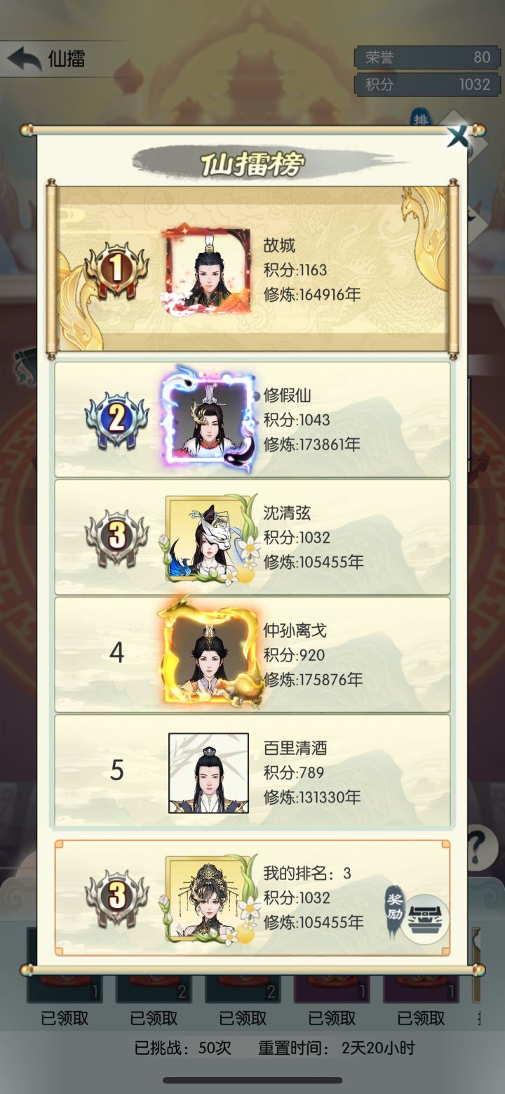 【国庆存档】国庆节快乐!截图