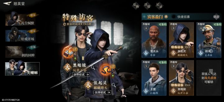 这对吗截图