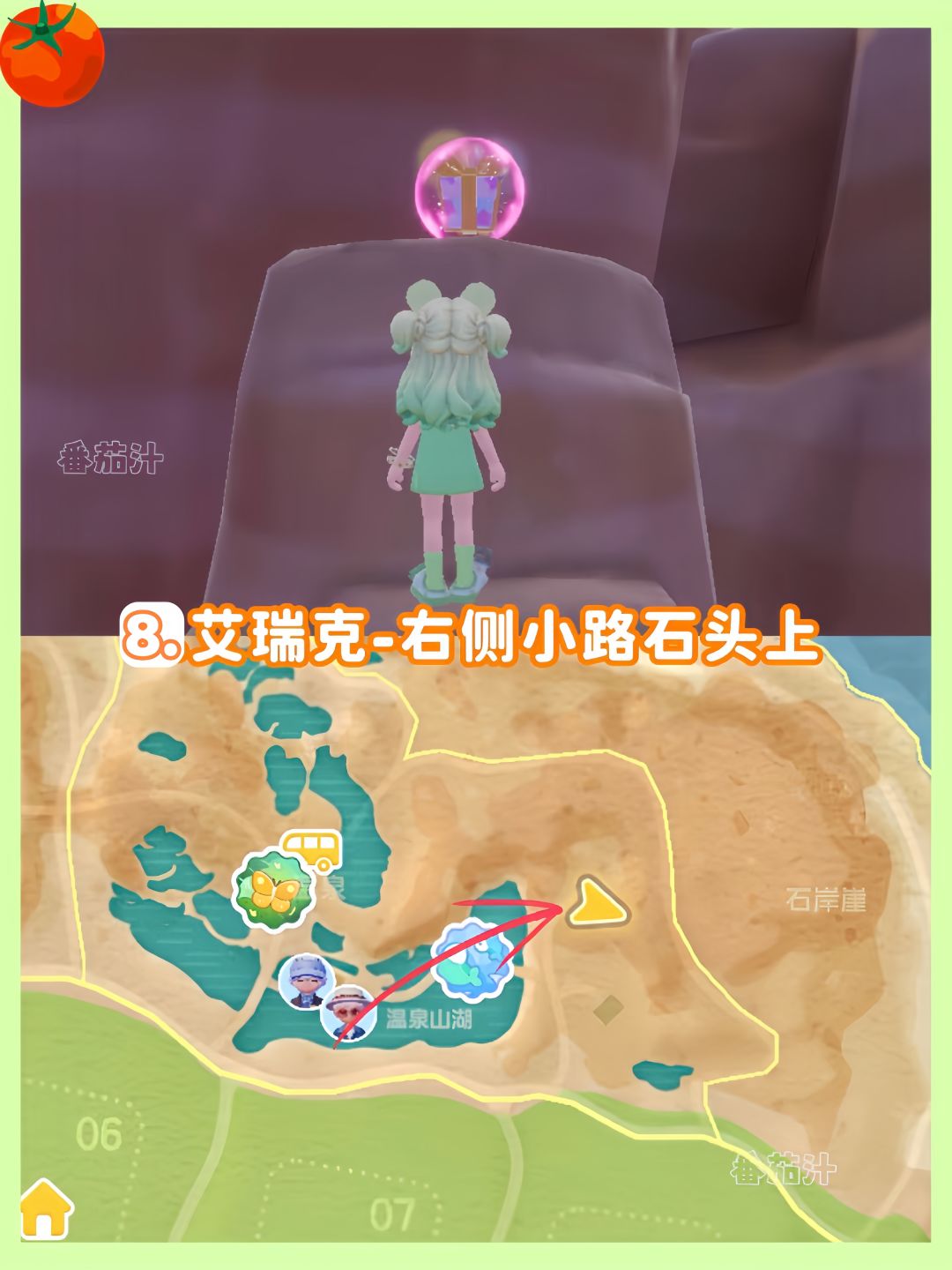 心动小镇 9.27-10.3粉色泡泡位置攻略 10