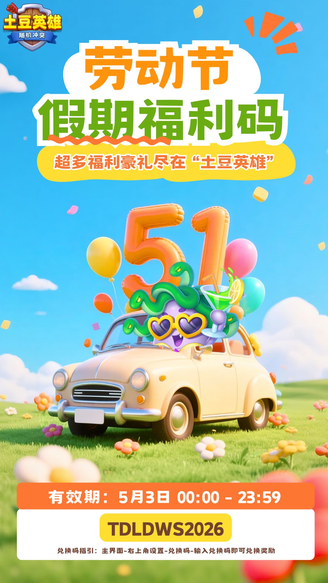 福利码 | 小长假福利第三弹！截图