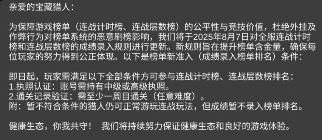 《失落城堡》:首领连站规则&赛季结算补偿 1