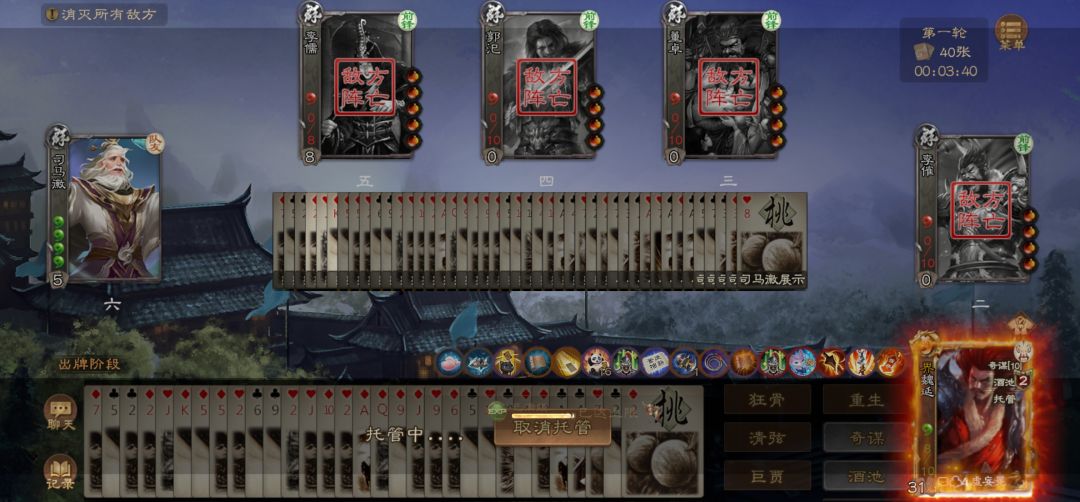 九洲三分钟过炼狱2最后一关 1