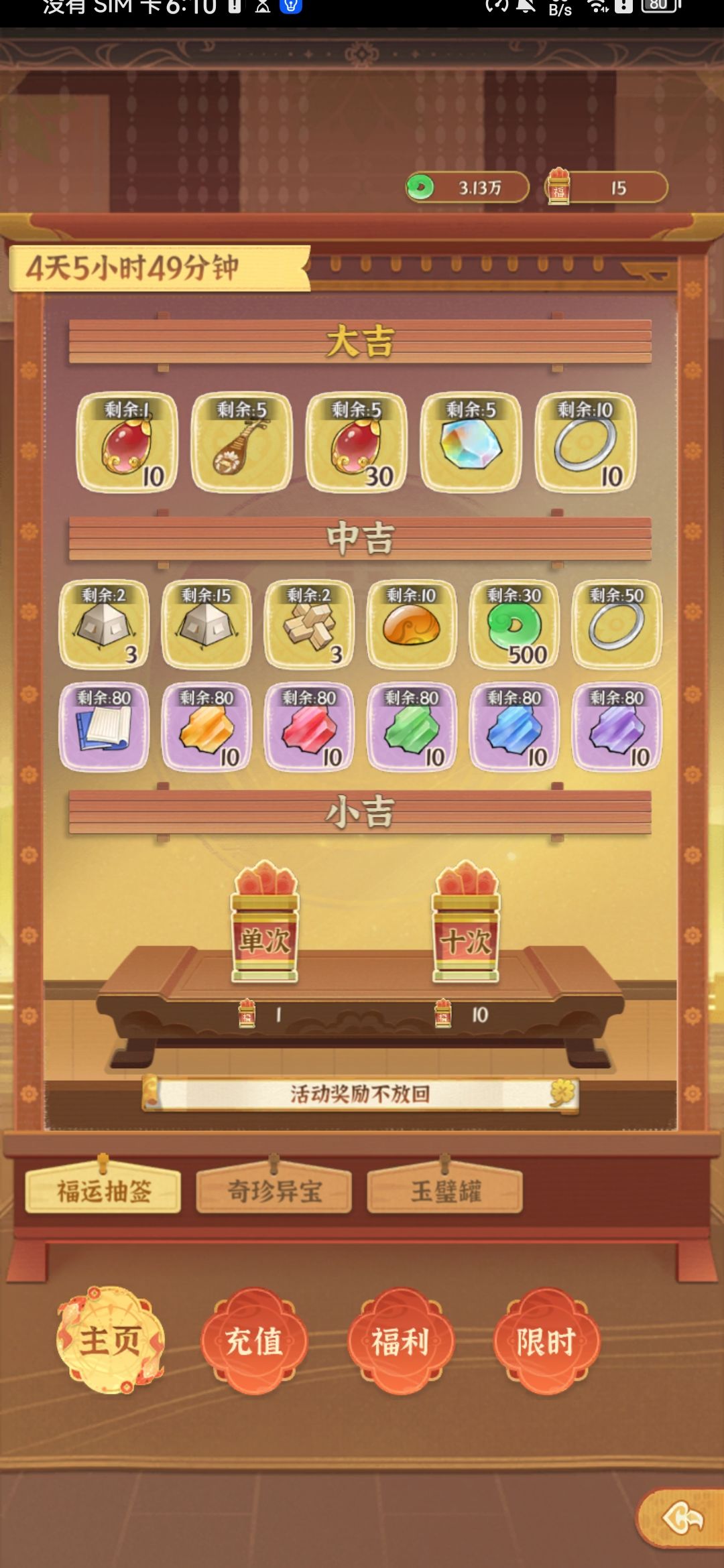新活动 1