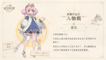 ✦坎斯汀纪行✦ 人物篇 绯乐（及15万预约里程碑达成抽奖！