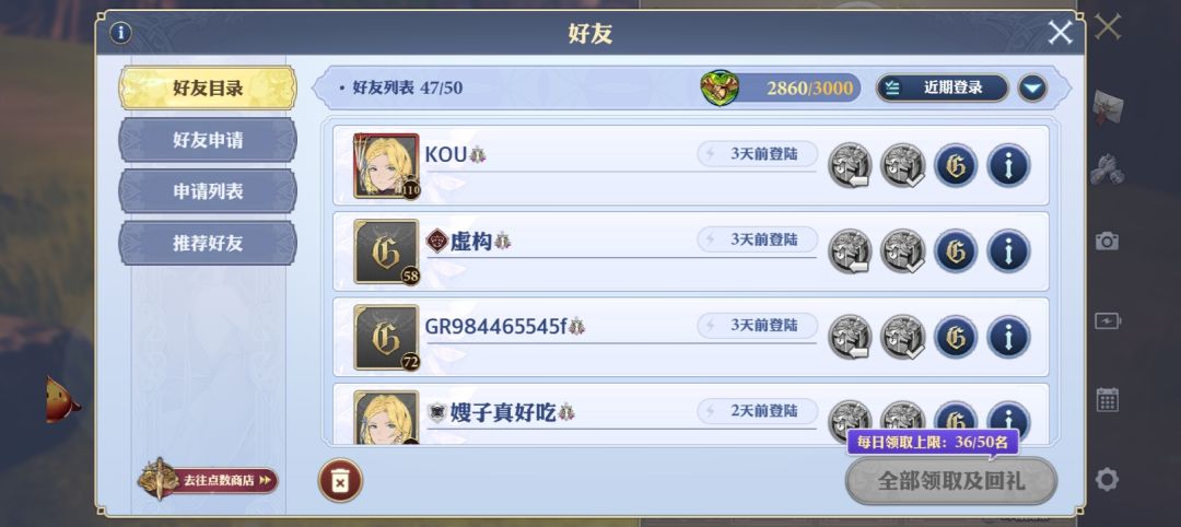 又有几个三天不在线全部清除 1