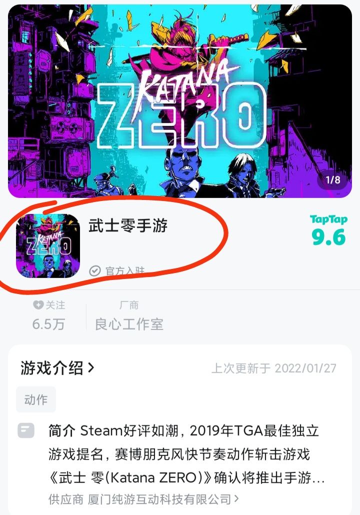 STEAM移植游戏《武士零手游》获得版号🔥🔥🔥 3