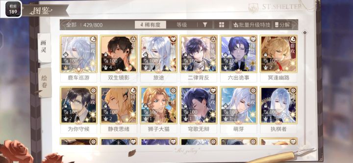 求配队截图