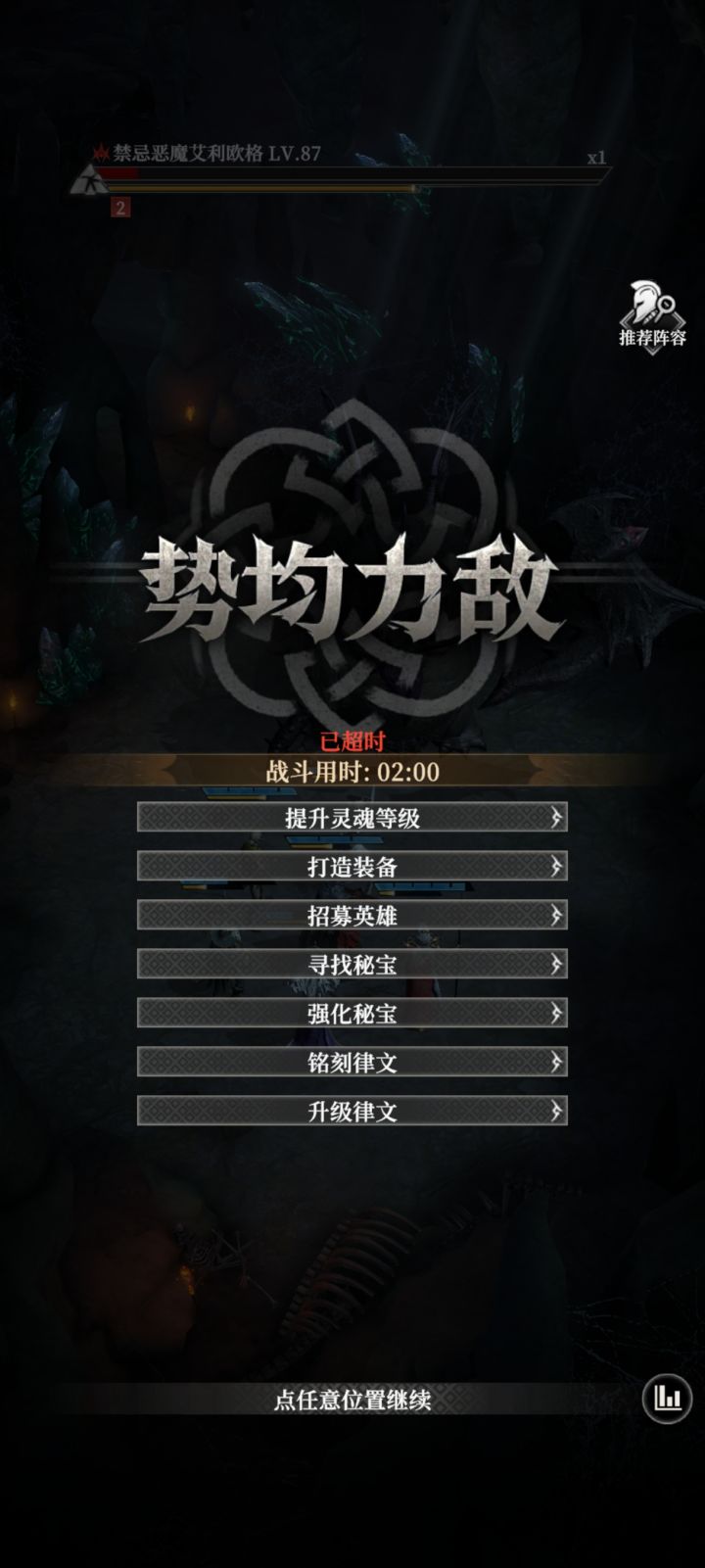 万恶柱子加了10魔抗和护甲截图