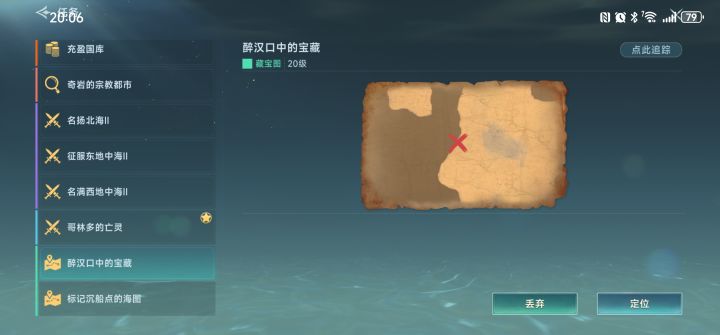 求助位置截图