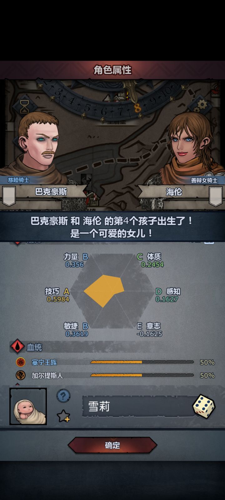 塞宁50%截图