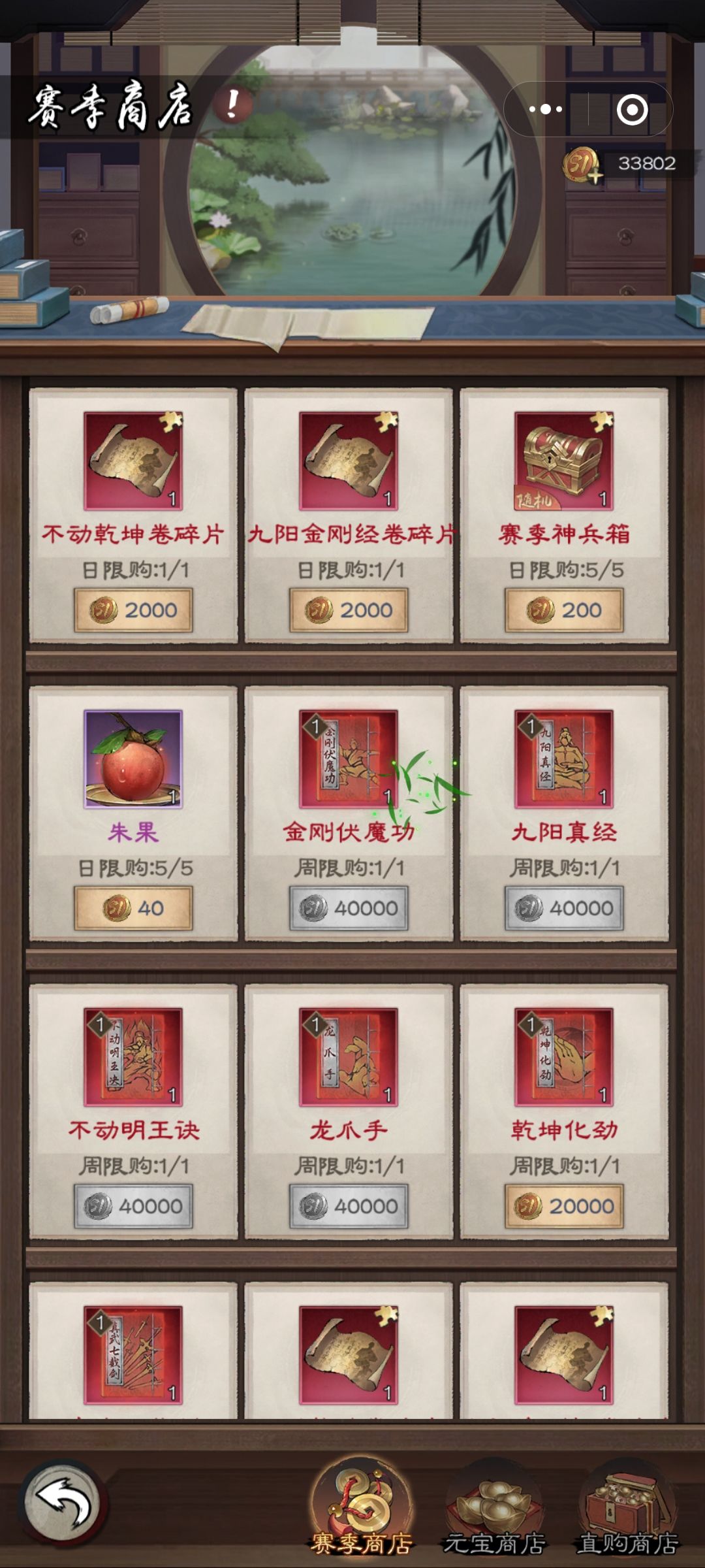 6元党换什么,这页面里的都没有 1