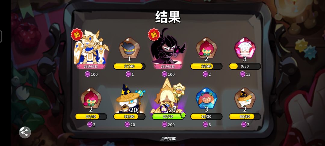 搞到纯香草了！但是…… 2